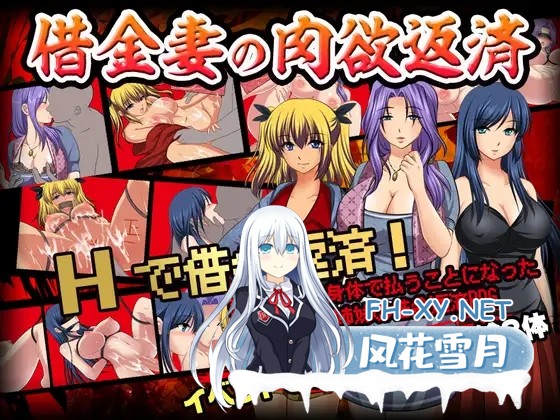 [RPG/AI汉化/动态/人妻/中出/口交/强X][RJ01011265/マテリアルカンパニー社团]代父肉体偿还债务/借金妻の肉欲返済[Ver1.0][PC+安卓/640M]-1.jpg