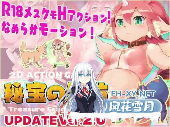 [ACT/全动态/机翻+AI文本/魔物娘/中出/福瑞][RJ371494/EUPHORIC!社团]秘宝的欠片/ 秘宝の欠片 ‐Treasure Fragment‐[Ver2.1][PC/2G]-1.jpg