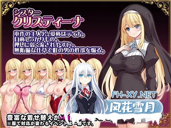 [精品RPG汉化换装]修女克里斯蒂娜的受难挂载AI汉化版 810M  夸克-4.jpg