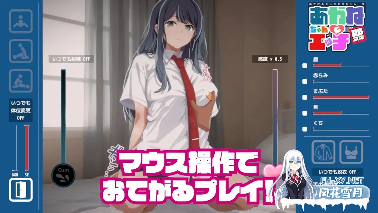 [SLG/动态/中出/偶像/生肉][RJ01300190/ぴかるん開発室社团]即ヌキ あかねちゃんとエッチ おてがるセックスシミュレータ[PC/140M]-3.jpg