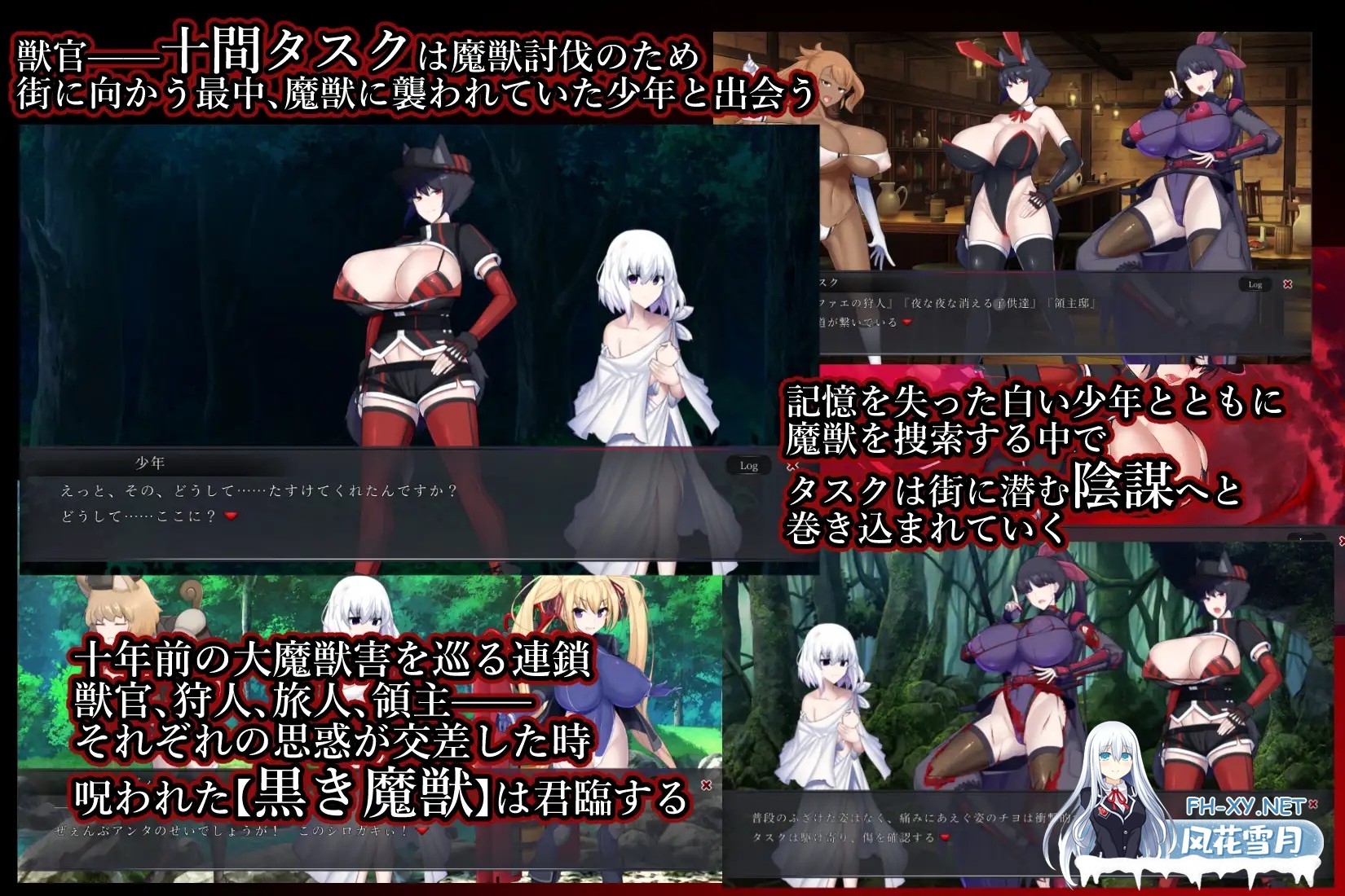 [SLG/生肉/凌辱/兽X/动态/异种X][RJ342781/パレスヴィレッジ社团]兽人ノ猎人/獣官ノ狩人[Ver1.3][PC/1G]-4.jpg