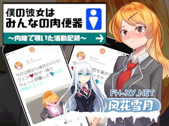 [RPG/NTR/淫乱/多p/AI汉化/动态][RJ373617/Eiciffee社团]我的女朋友是每个人的肉便器/僕の彼女はみんなの肉便器～内緒で覗いた活動記録～[Ver1.0][PC+安...-1.jpg