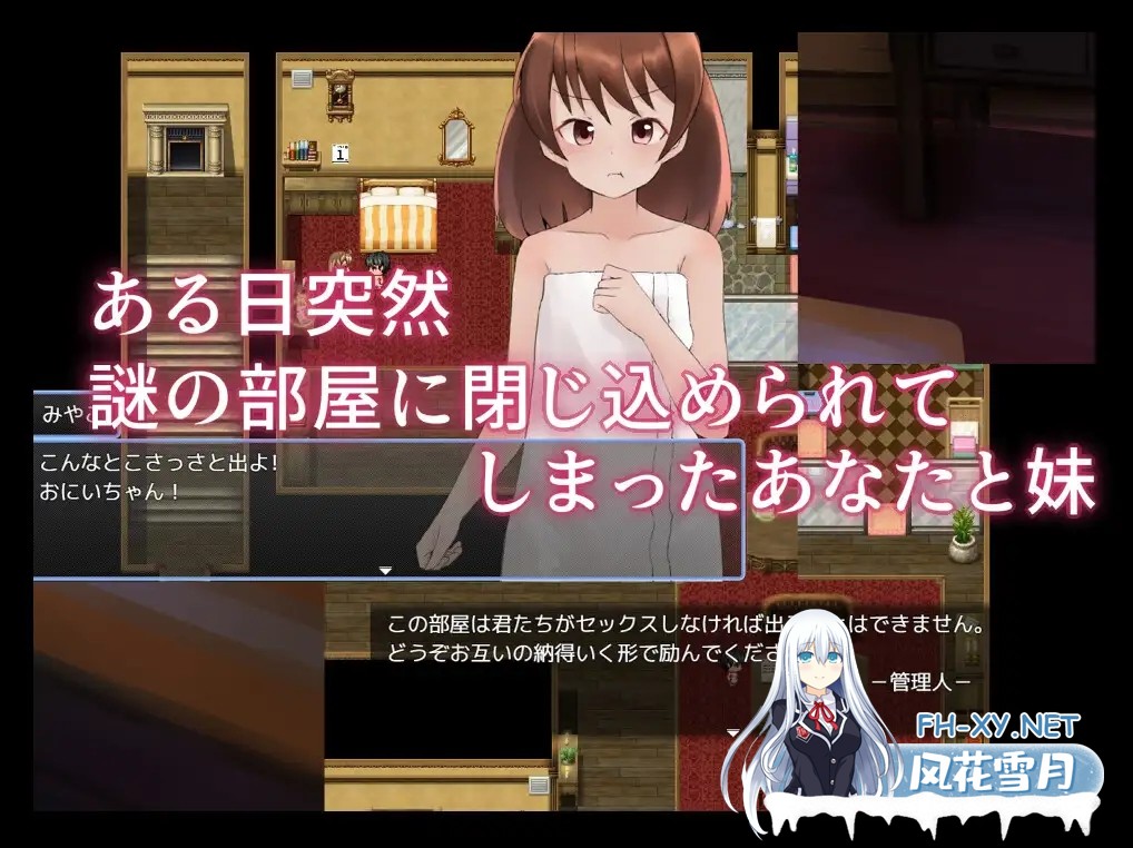 [RPG/机翻+AI文本/动态/妹妹/中出/口交][RJ01305196/よこしまりんご社团]与妹妹发生关系才能离开的房间/妹とSEXしないと出られない部屋[PC/1.10G]-3.jpg