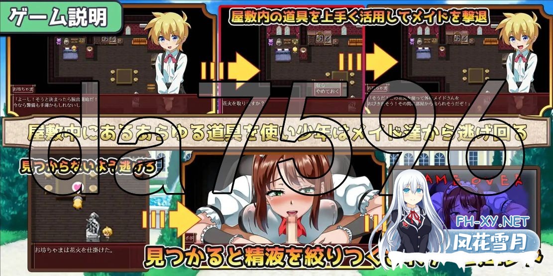 [日式RPG/新安卓] 一直和女仆在一起：一逃离宅邸 v1.0 PC+安卓 AI汉化版 [1.0G/百度]-3.jpg