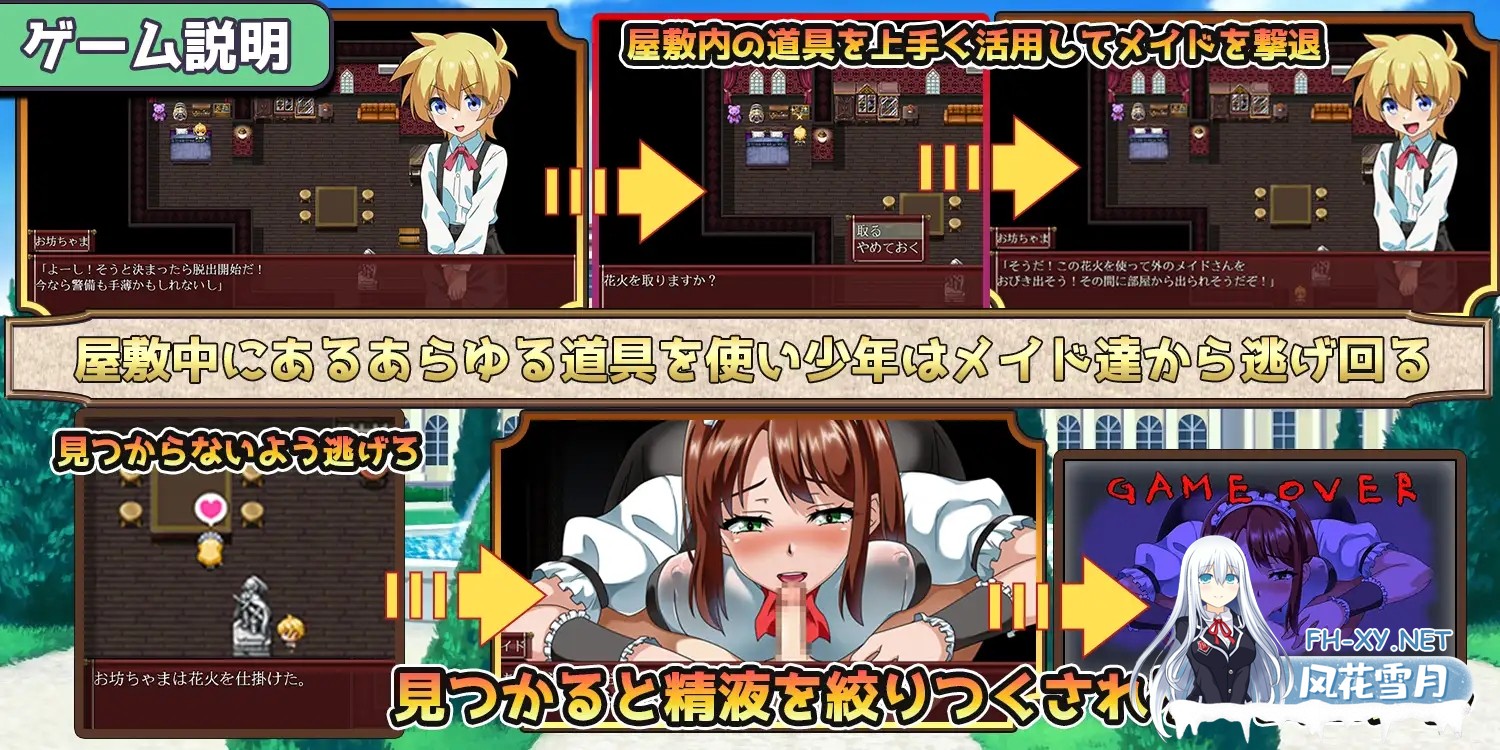 [RPG/女仆/AI汉化/正太/口交/反向奸/巨乳][RJ01120190/あんかけプリン社团]一直和女仆小姐在一起！～逃离庄园～/一直和女仆在一起：一逃离宅邸/ずっ...-3.jpg