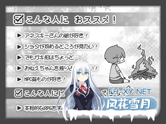 [RPG/机翻+AI文本/正太/姐姐/中出/巨乳/动态][RJ01240899/いなずまそふと社团]过于宽容勇者的幻想世界RPG/勇者に寛容すぎるファンタジー世界RPG[PC/1.2...-7.jpg