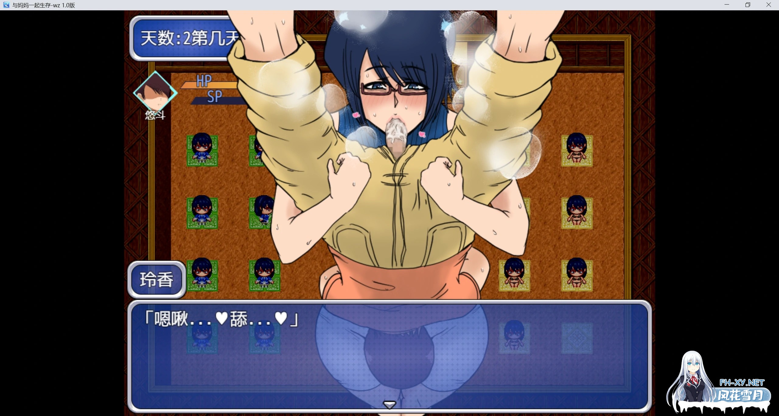 [日系RPG/AIGPT汉化/2D]和妈妈一起生存WZ 1.0版[PC+安卓/1.90g]-4.jpg