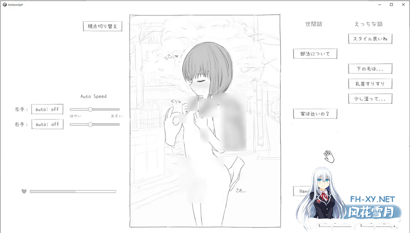 [黑白SLG/精翻汉化/萝/中出/口交][RJ01135449/エロフラ部社团]常識改変世界で裸ラ■ドセルJ■に性欲処理してもらうゲーム[PC/400M]-3.png