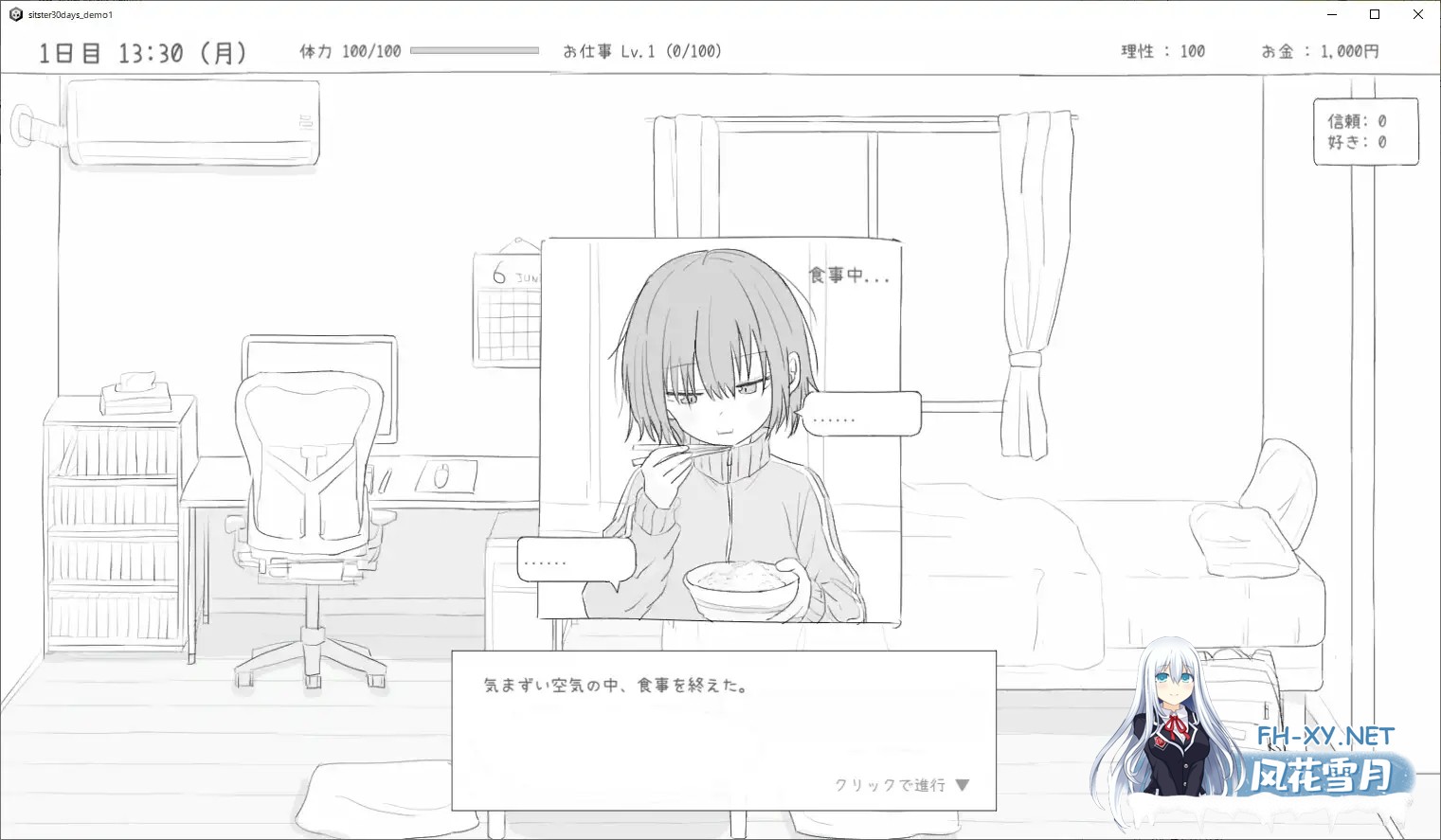 [黑白SLG/谷歌机翻/萝莉/睡奸/怀孕/更新][RJ01274558/エロフラ部社团]与不去上学的妹妹一起度过的30天/不登校妹との30日間[Ver1.01][PC/1G]-4.jpg