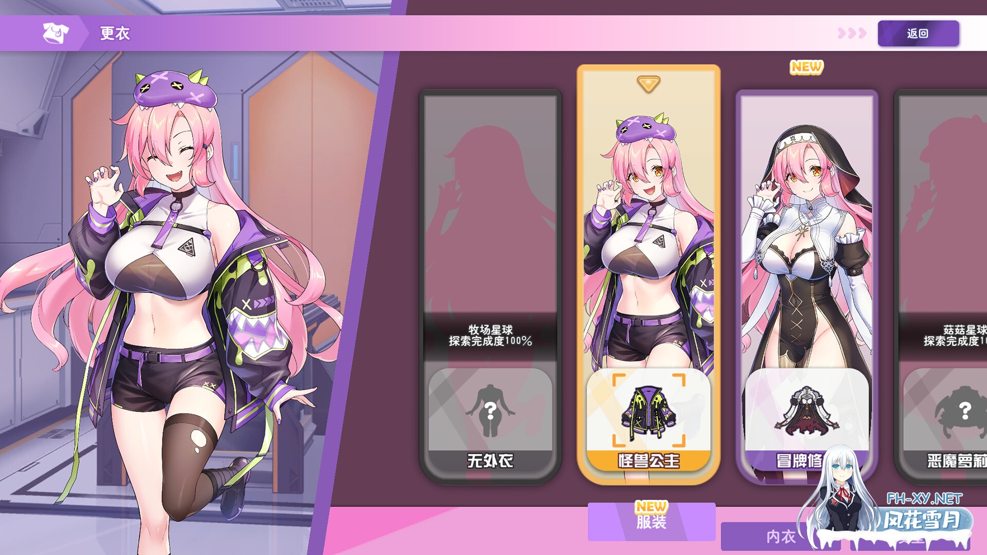 [SLG/更新/动态] 暴食的怪兽公主：惑星美食之旅 v1.07 官中步兵版 [4.5G/UC]-10.jpg