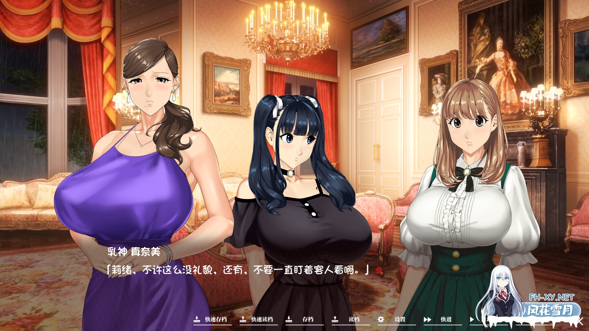 [SLG/PC/官中]如神之馆～欲望的247～(乳神家の館～淫欲の247～) v1.07官中步兵版[4G]-1.jpg