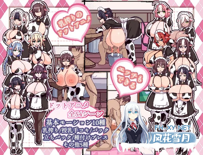 [SLG/养成/机翻+AI文本/中出/母乳/巨乳][RJ01317628/黒猫喫茶店社团]牛娘女仆的牛奶咖啡馆/牛娘メイドのミルクカフェ[PC+安卓/1.30G]-8.jpg