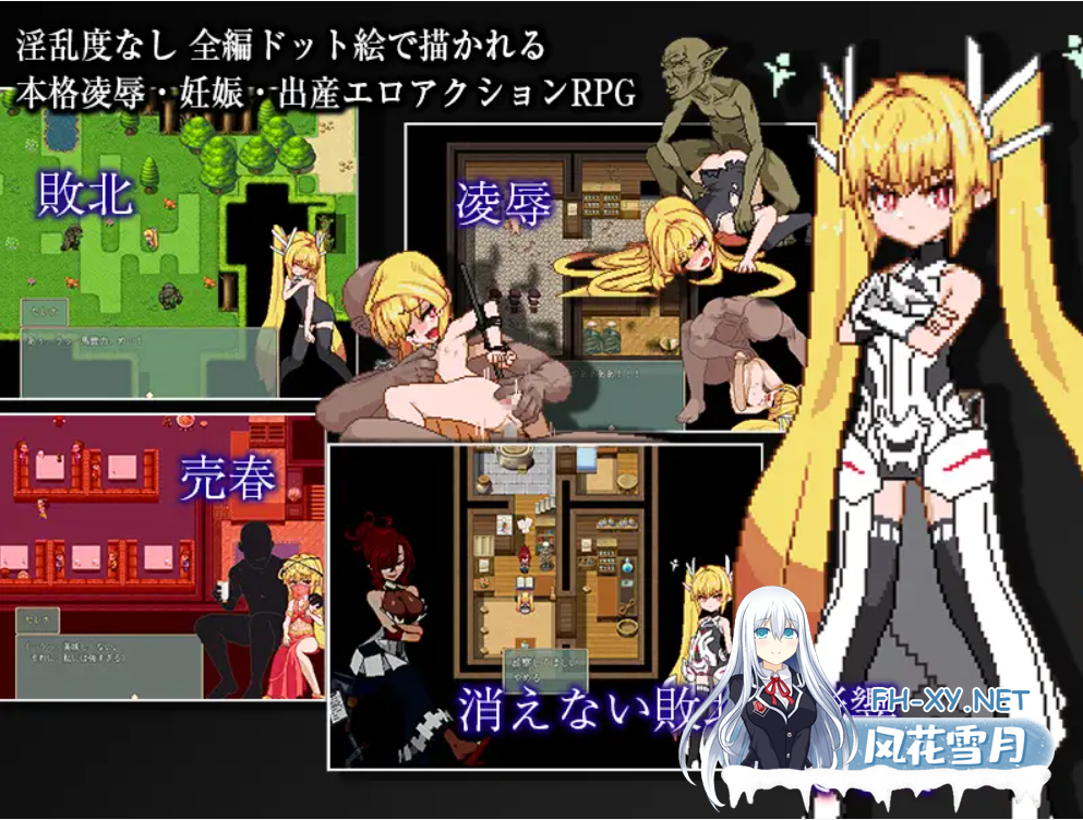 [RPG/像素/DL官中/怀孕/异种X/羞辱/更新][RJ01013038/思い出し笑い社团]侵犯公主/被侵犯的公主/Violated Princess[Ver1.06.3][PC/910M]-1.png