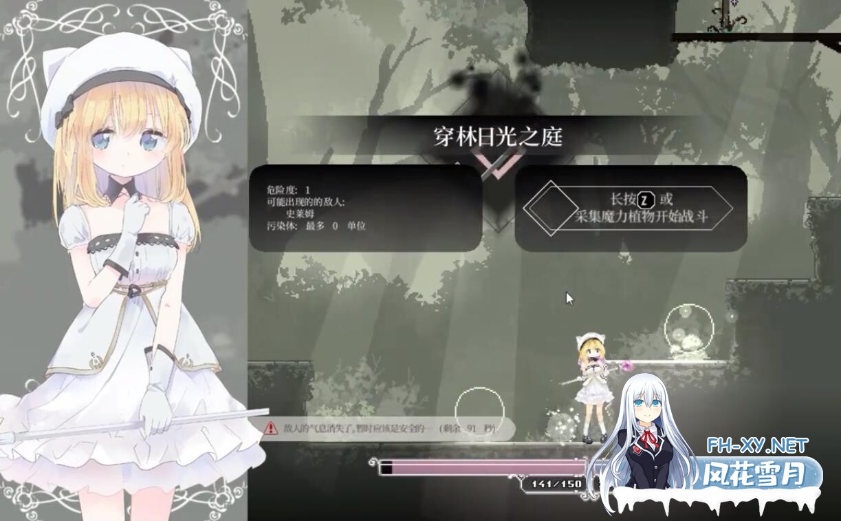 [ACT/官中]爱丽丝的摇篮（Alice In Cradle） V0.27f 官方中文[PC/400M]-5.jpeg
