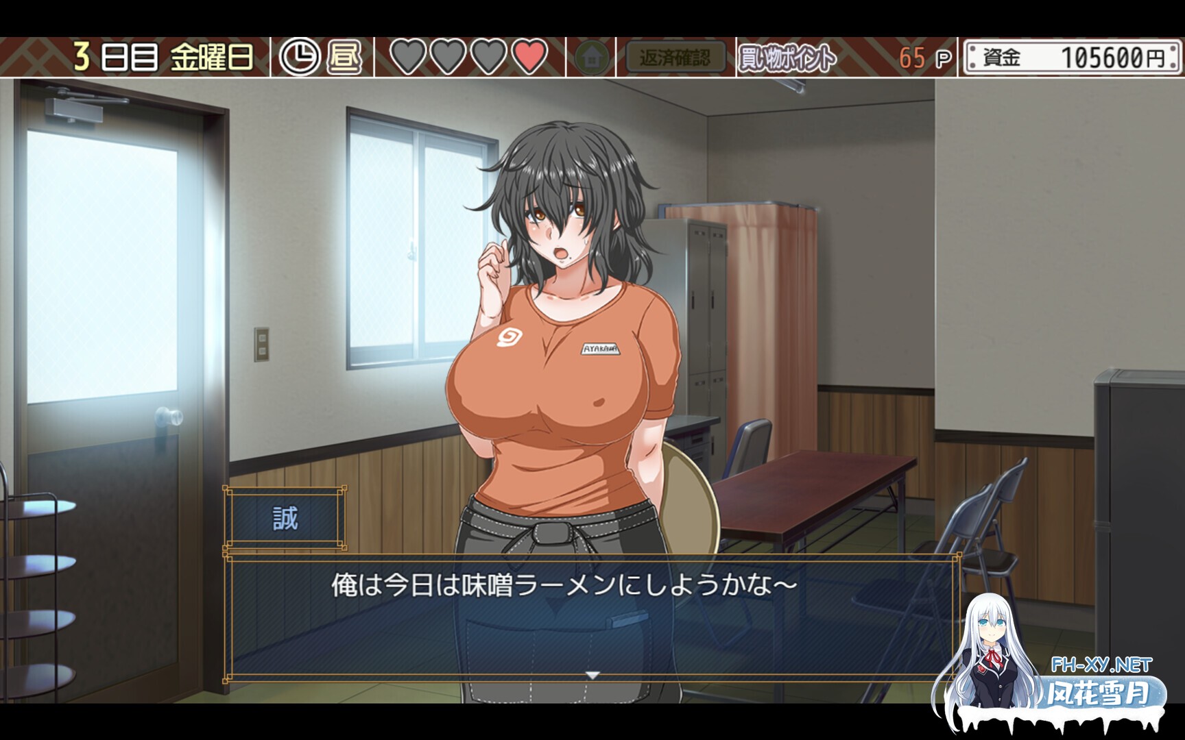 [RPG/PC/官中] 恋爱拉麵海岳亭 v1.44 官中步兵版 [1.58G/夸克]-8.jpg