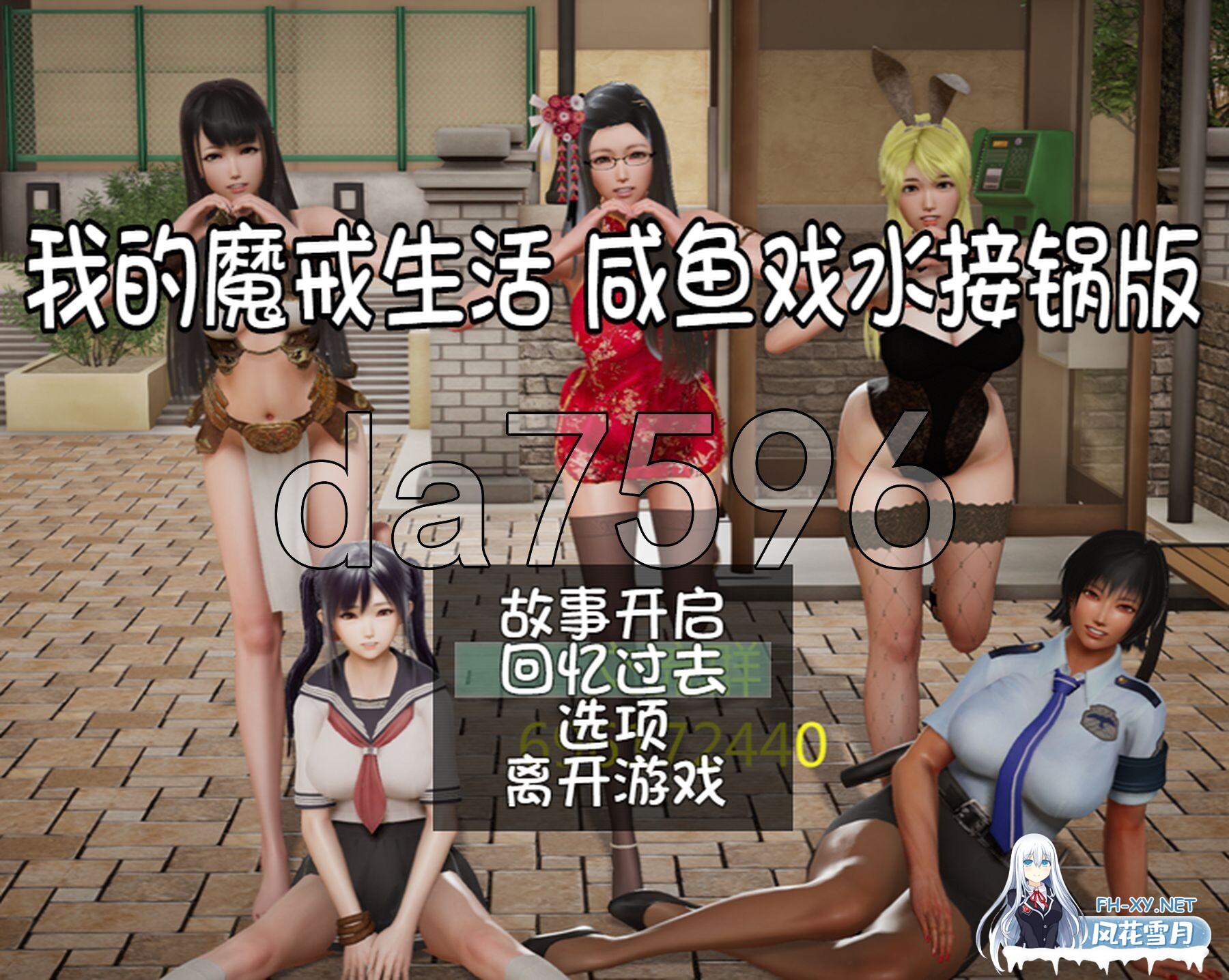 [RPG/PC+安卓]我的魔戒生活[合集修复版+攻略][17.30G]-1.jpg