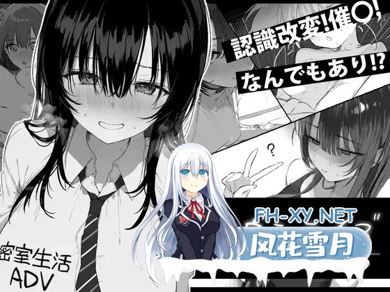 [黑白ADV/机翻+AI文本/自慰/羞耻][RJ01333591/ぽめ屋社团]七日 与陌生JK的密室生活/セヴンデイズ 見知らぬJKと密室生活[Ver0.02 体验版][PC/1.50G]-5.jpg
