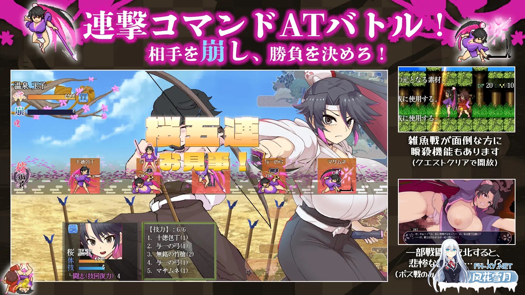 [RPG/PC+安卓] 樱御前 桜御前 Ver1.10 AI汉化版 [1.4G]-8.jpg