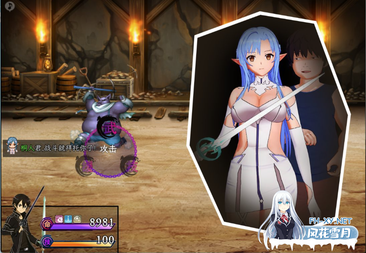 [RPG/NTR]SAO~气息遮断魔法的陷阱Ⅱ~ Ver0.745 官中步兵版[3.7G]-17.png
