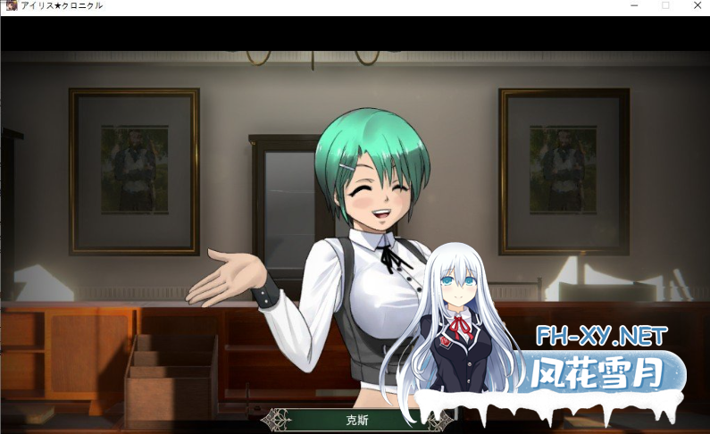 [RPG/全动态] 伊莉丝编年史アイリス★クロニクル fgjinn汉化补完版 [700M]-10.png