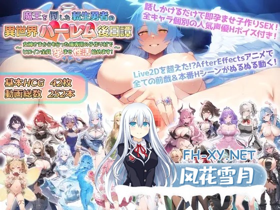 [RPG/动态/萝莉/雌小鬼/幻想/后宫/巨乳/机翻+AI文本/AI作画][RJ01341429/アトリエすえ社团]打倒魔王的转生勇者异世界后宫后日谈~女神赐予的专属生育...-5.jpg