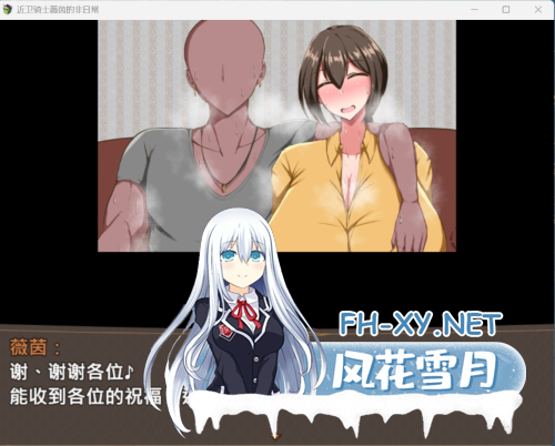 [RPG/汉化]近卫骑士薇茵的(非)日常官方中文步兵版+存档[安卓+PC][420M]-3.png