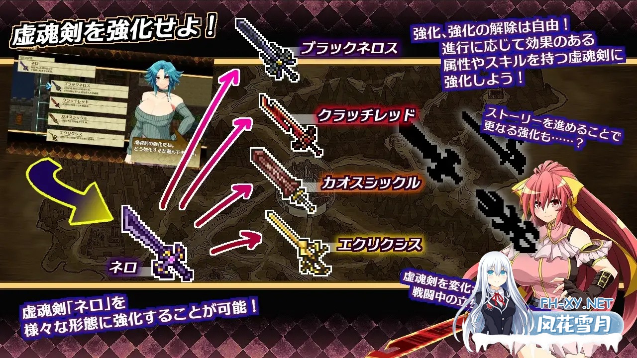 [日系RPG精品大作/AI汉化/战斗H] 虚魂剑拉姆达内罗斯R 虚魂剣ラムダネロスR Ver2.00[5.5G]-2.jpg