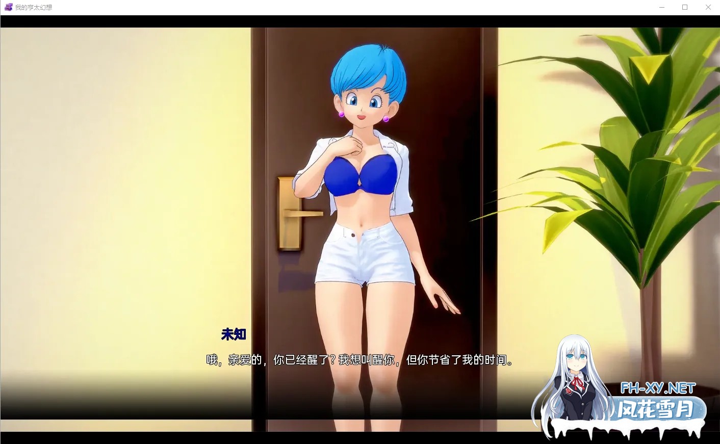 [SLG/汉化/PC+安卓] 我的亨太幻想 我的无尽幻想 My Hentai Fantasy v0.11 汉化版[3.26G]-4.jpg