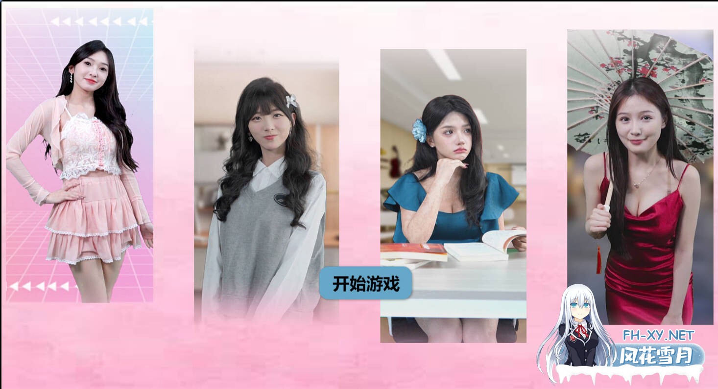 [SLG/官中/真人] 星梦轨迹-中国式经纪人 官方中文 [1.79G]-1.jpg