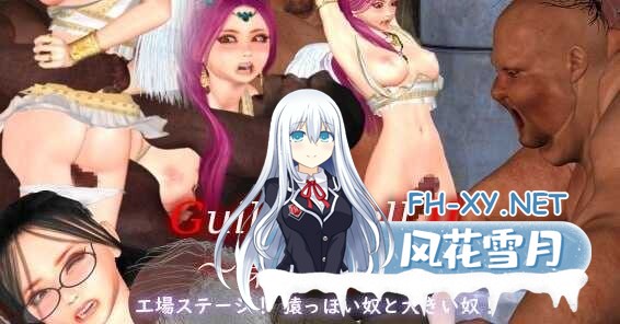[ACT/中文/动态] 纯白女神与亡者之都2/GuiltyHell2 Part41a 官方中文版 [2.28G]-1.jpeg
