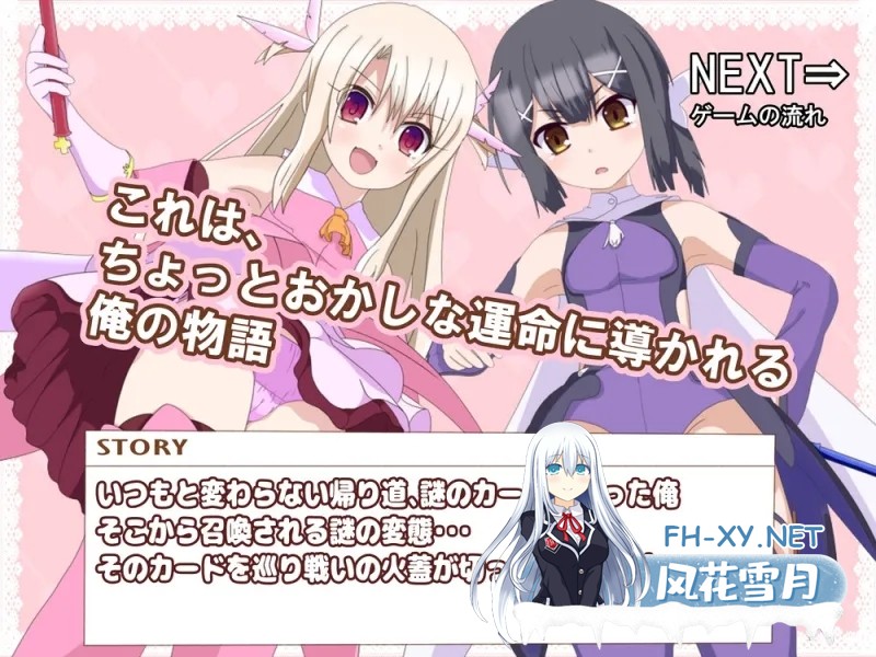 [RPG/AI汉化/萝莉/魔法少女/贫乳][RJ429807/はるなる社团]好想被伊莉雅打败！/イリヤちゃんに負かされたい![Ver1.17][PC+安卓/1G]-2.jpg
