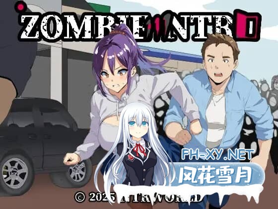 [RPG/官中]丧尸NTR/僵尸NTR（Zombie NTR）官方中文版[600M]-4.jpg