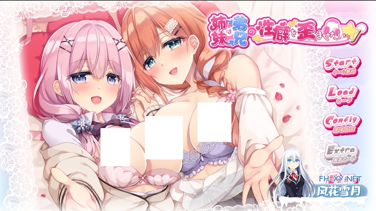 [ADV/汉化]妹妹（姐姐）想带歪哥哥（弟弟）的性癖！妹(姉)は兄(弟)の性癖を歪ませたい！ AI汉化内嵌版+全CG存档+特典[3.05G]-1.jpg