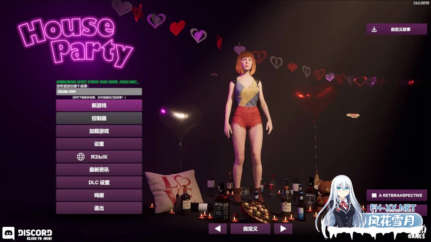 [3D/官中/无码/全动态/沙盒]居家派对 模拟人生 House Party Ver1.4.0 官方中文版[6.54G]-1.jpg