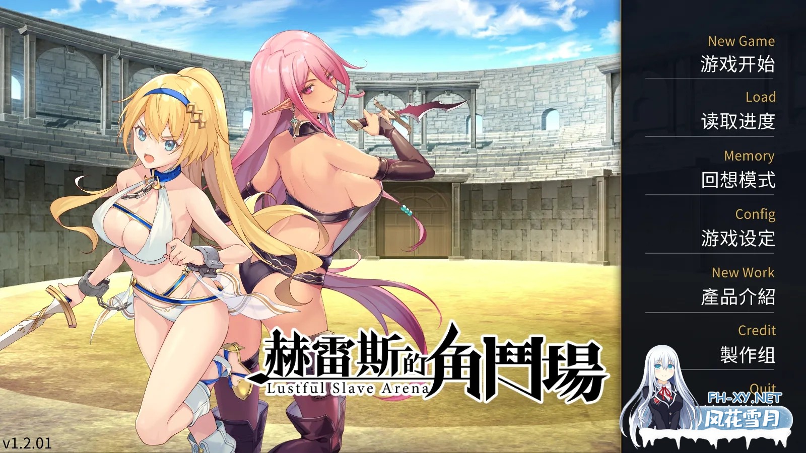 [SLG精品/官中/可纯可绿/PC+安卓]赫雷斯的角斗场：Jerez’s Arena Ver1.2.01 官方中文步兵版+存档[1.51G]-1.jpg