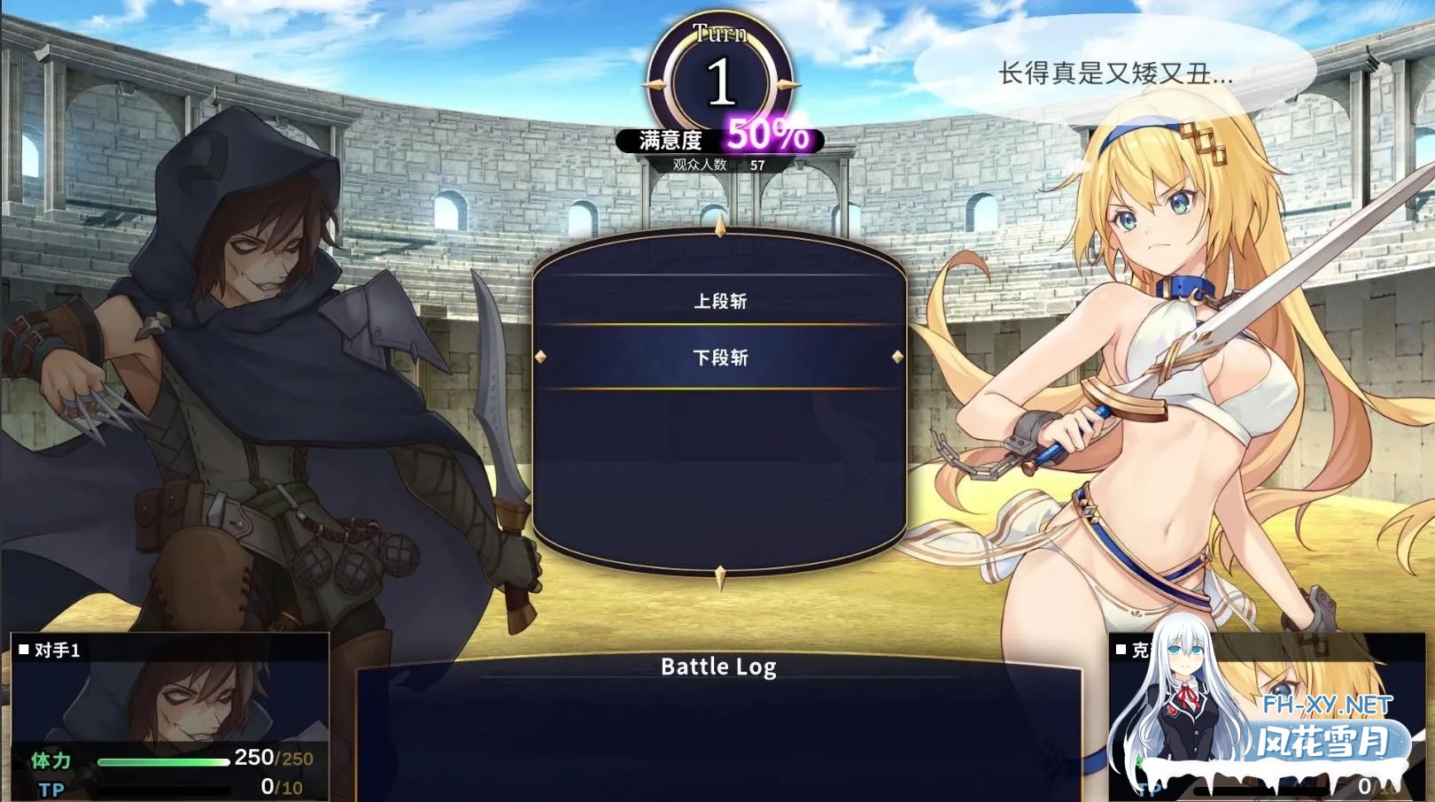 [SLG精品/官中/可纯可绿/PC+安卓]赫雷斯的角斗场：Jerez’s Arena Ver1.2.01 官方中文步兵版+存档[1.51G]-4.jpg