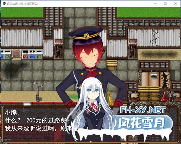 [RPG/动态/更新/步兵/官中]超级软饭大师-上城区篇[Ver3.3.1+存档][PC/3.0G]-4.jpg