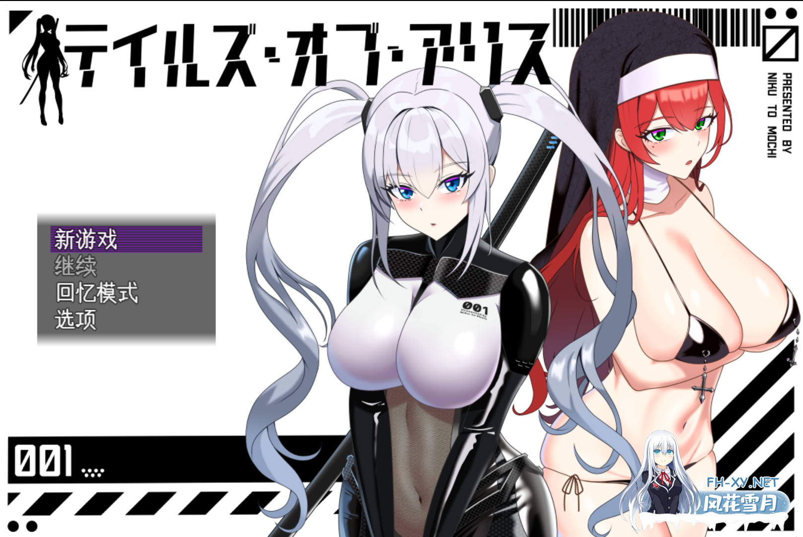 [日系RPG精品/汉化/恶堕]爱丽丝的传说 テイルズ・オブ・アリス Ver2.2 Mtool汉化[2.3G]-2.png