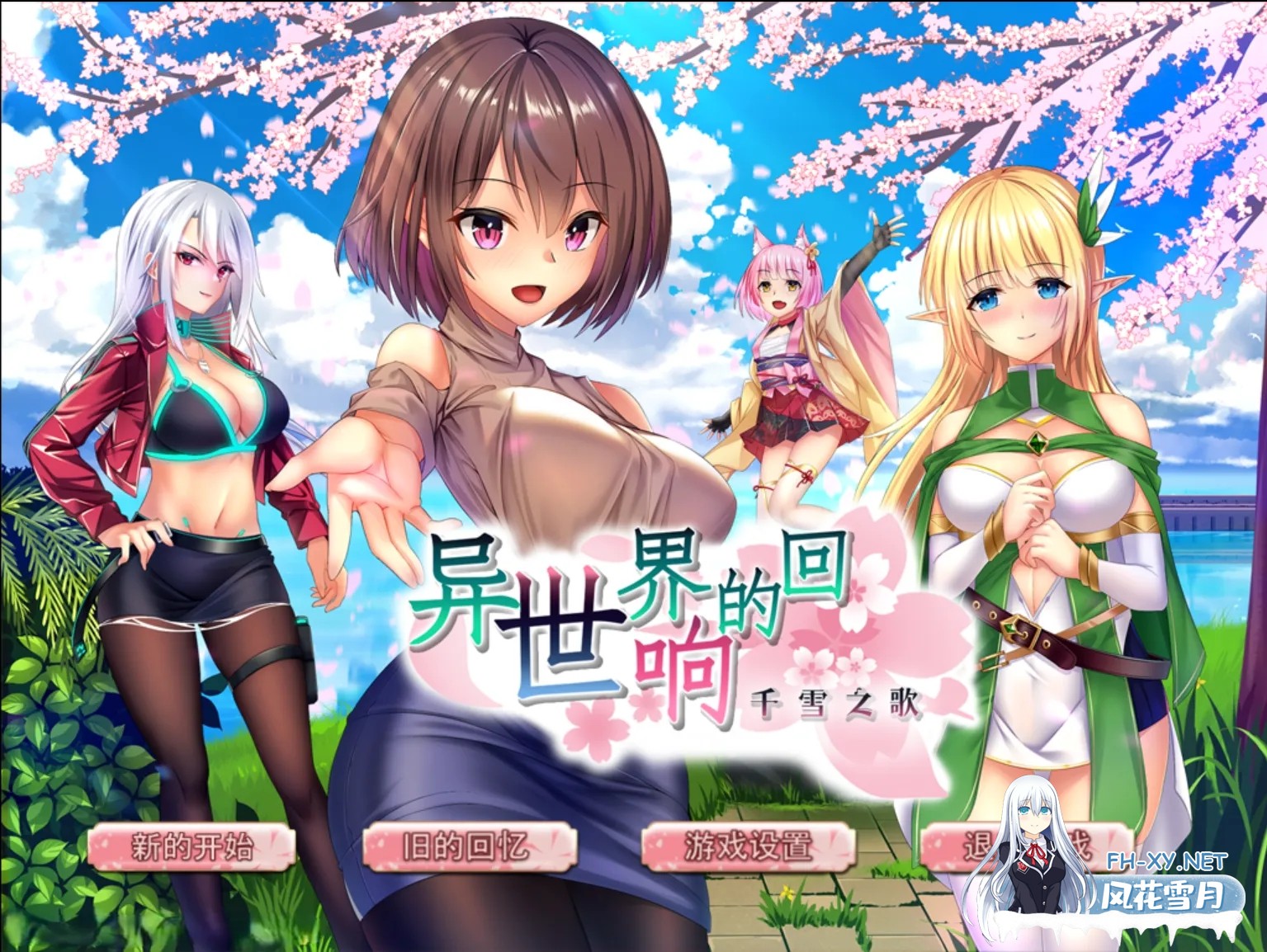 [RPG/STEAM官中/步兵]异世界的回响千雪之歌[1.5G]-2.jpg