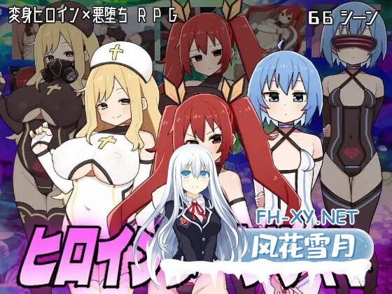 [精品RPG/汉化]女主角黑暗面/ヒロインダークサイド Ver25.01.25 AI汉化版 [2505.4MB]UC-4.jpg