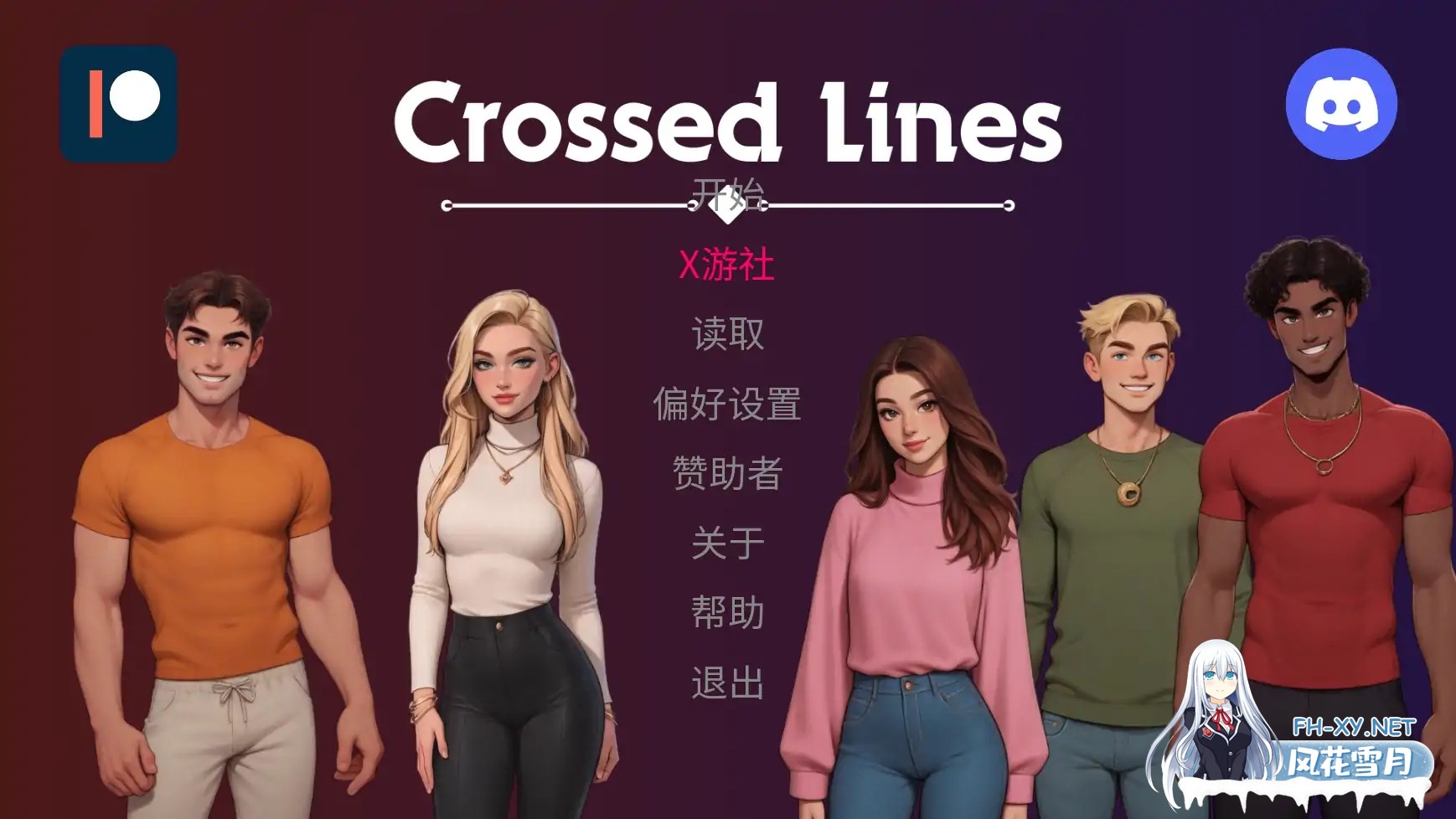 [SLG/AI汉化/2D/动态/AI作画/更新]交际线/Crossed Lines[Ver0.2][PC+安卓/0.44G]-2.jpg