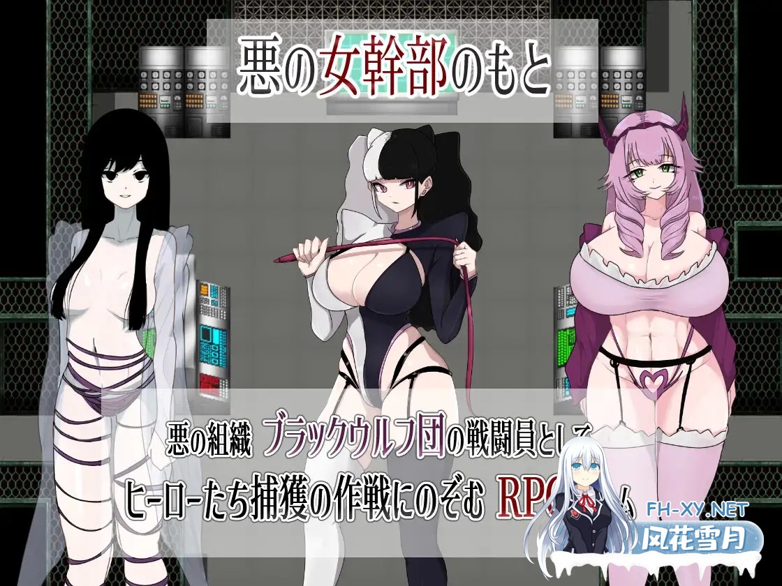 [RPG/机翻/色诱/足交/反向奸/巨乳][RJ01201143/M男紳士のにじかい社团]M男ザコ戦闘員の悪の組織のザコザコ作戦[PC/517M]-2.jpg