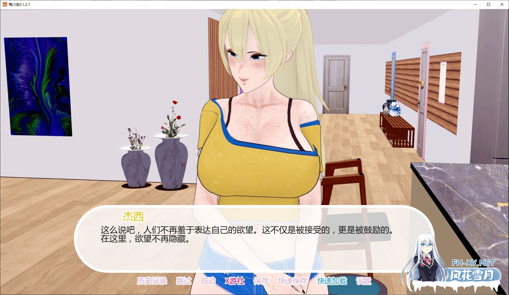 [SLG/AI汉化/后宫/3D/动态/更新]鸭川岛/Kamogawa Island[Ver0.1.2.1][PC+安卓/3.4G]-4.jpg