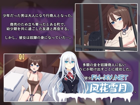 [SLG/汉化/2D]奴隷となった友達と欲望に抗えない俺 奴○となった友達と欲望に抗えない俺 AI汉化版[PC/1.4G]-3.jpg