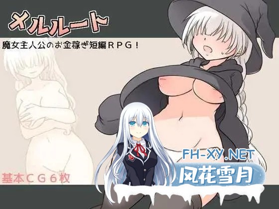 [RPG/汉化]メルルート AI汉化版[PC/930M]-1.jpg
