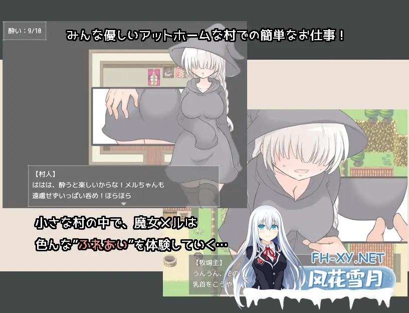 [RPG/汉化]メルルート AI汉化版[PC/930M]-3.jpg