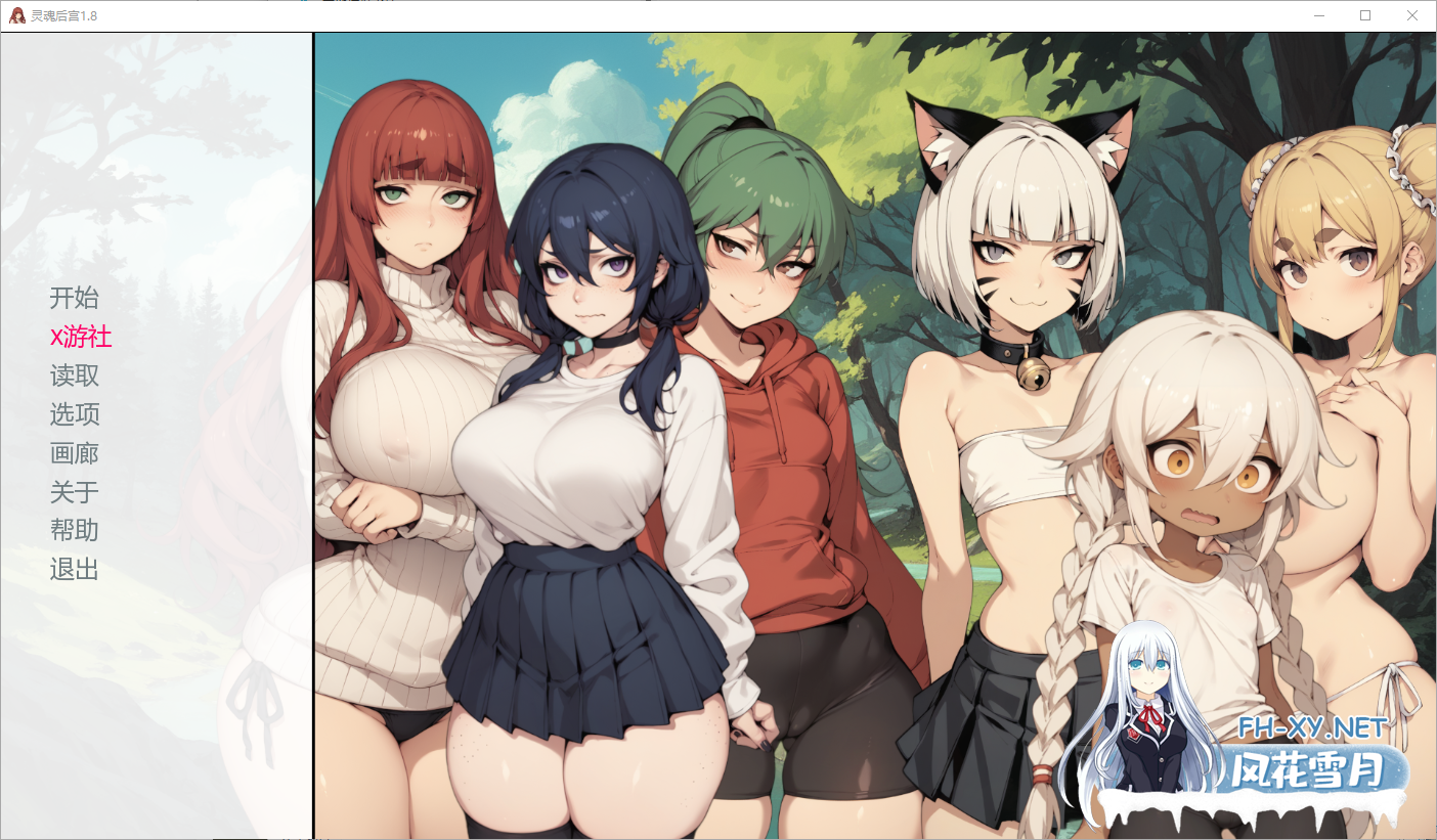 [SLG/汉化/2D/动态/更新/巨乳/乳交]精灵后宫/Spirit Harem[Ver1.8][PC+安卓/3.2G]-2.png