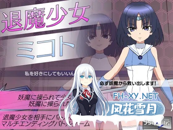 [SLG/机翻/触摸/战斗H/中出/处女][RJ01458850/JSK工房社团]退魔少女美琴/退魔少女ミコト[PC/2.70G]-2.jpg