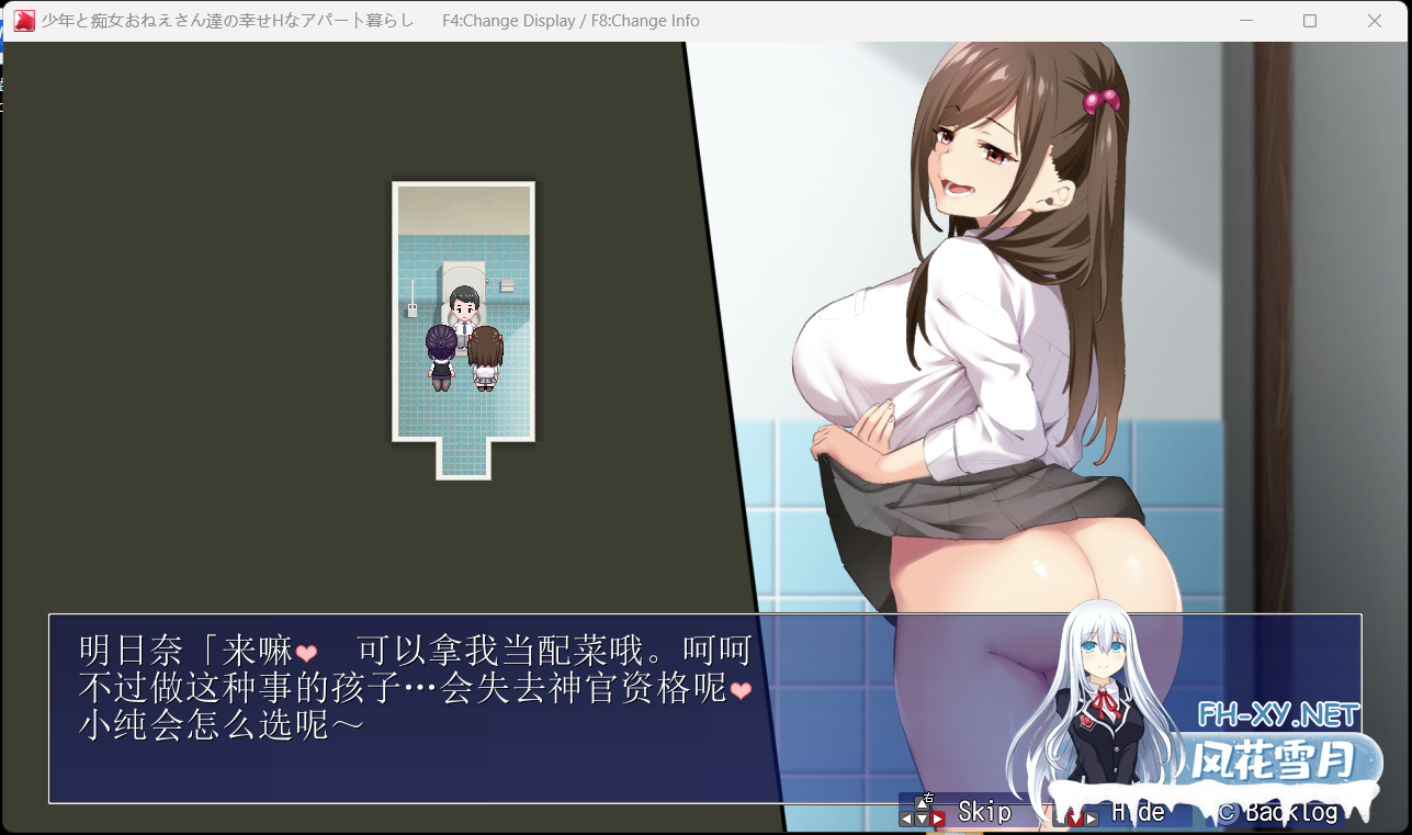 [日式RPG/AI汉化] 少年与痴女姐姐们的幸福公寓生活重制版 deepseekV3内嵌汉化版 [1.3G]-2.png