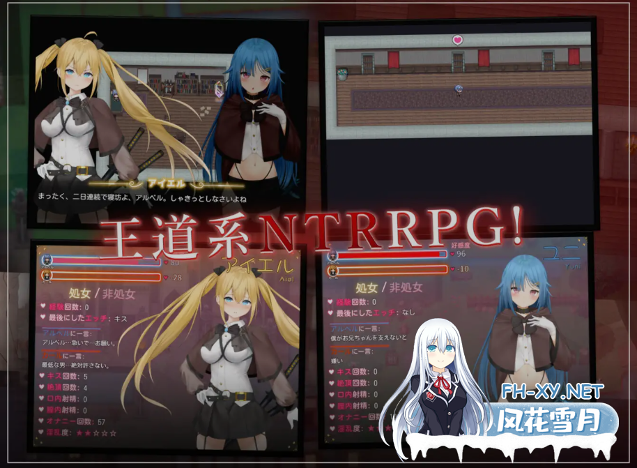 [日式RPG/中文/PC+安卓] 过错 ~讨厌的家伙逐渐攻陷的我的后宫 Ver1.08 官方中文版 [1.7G/新作]-5.png